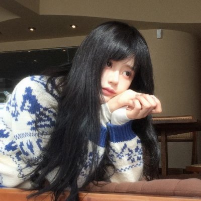 我爱她